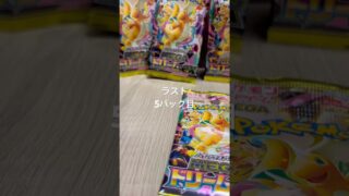 #ポケモン #カード開封動画 #ポケモンカード #メガドリームex #神引き