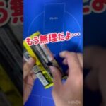 #ポケモンカード開封 #メガドリームexきつすぎンゴ