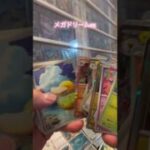 【ポケカ開封】メガドリームex #ポケモンカード #ポケカ #ポケモン #ポケカ開封 #pokemon #pokemoncards #新弾開封