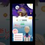ちょっとだけ変わった♪ #ポケモン #ポケモンgo ￼