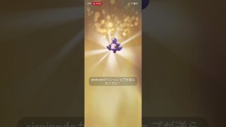 ポケモンgo 13回目のキラフレンド 交換 キラ色違いシュシュプ  交換