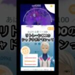 僕のサザンドラレベルマックスに！😱怖！ #ポケモン #ポケモンgo
