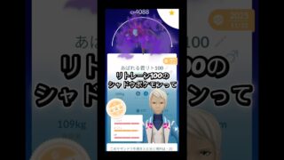僕のサザンドラレベルマックスに！😱怖！ #ポケモン #ポケモンgo
