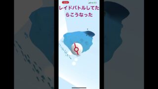 こんな画面初めて　#ポケモンgo