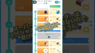 サカキ戦(ランドロス化身)　#ポケモンgo