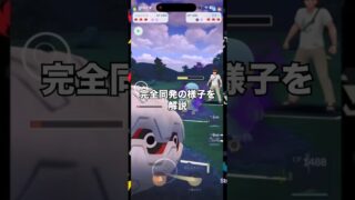 【衝撃】プレビューカップで発生する完全同発がヤバすぎる！#ポケモンgo #goバトルリーグ #プレビューカップ