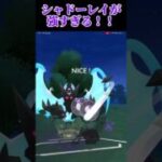 高火力ブッパが気持ちいいんよ！#ポケモンgoバトルリーグ #ポケモンgo #マスターリーグ