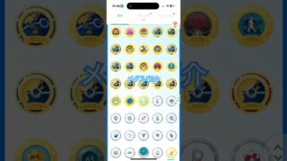 初心者のメダル紹介#ポケモンgo #shorts