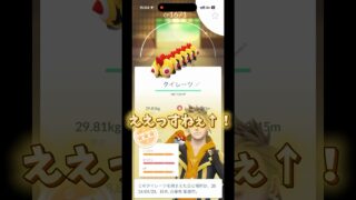 ポケモンgoメガレイドに参加したze！#ポケモン #ポケモンgo #pokemongo #pokemon #shorts #short