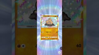 今日ポケ　#ポケモン  #ポケポケ  #ポケモンカード  #開封チャレンジ　#pokemon