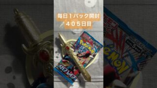 毎日１パック開封　４０５日目(５／５) #ポケモンカード メガブレイブ #ポケカ #ポケモン #ポケカ開封 #pokemon #pokemoncards #pokemontcg #tcg