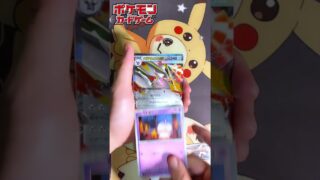 アビスアイ あけるよ！！ #ポケモンカード #ポケカ  #pokémon #pokemoncards #shorts