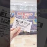 浦和パルコのポケモンカードストア初日に行ってみた！ #shorts #ポケモンカード #アビスアイ
