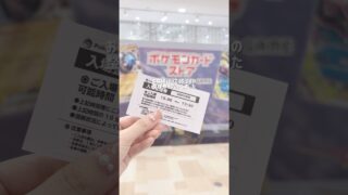 浦和パルコのポケモンカードストア初日に行ってみた！ #shorts #ポケモンカード #アビスアイ