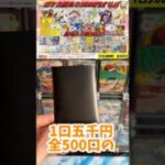 【訳あり五千円オリパ】当たりが強い！！#ポケカ #ポケモン #ポケモンカード #shorts #sns #shortvideo #short #pokemon #pokemoncards