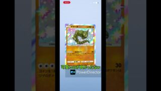 【ポケポケ】色違い来ました！もはやコケですｗ #shrots  #ポケモン #ポケポケ #波動ビート  #つるっぱげたけちゃんのおやじちゃんねる