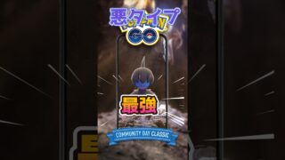（見逃し厳禁）初心者必見！悪レイドアタッカー最強格復刻コミュデイ開催！