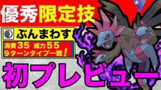 【素直な意見】正直に言ってプレビュー〇〇じゃないですか？？