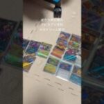 #ポケモン #ポケモンカード #アビスアイ #ポケカ