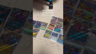 #ポケモン #ポケモンカード #アビスアイ #ポケカ