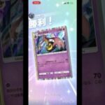 ハカドッグデッキも使ったよ #ポケポケ #ポケモンカード #ポケモン #ランクマッチ