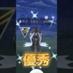 ハイパーリーグで強いカプレヒレ！初心者向け解説とレイド対策ポケモン紹介！