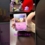 ポケモンカード　アビスアイ　#ポケモンカード 開封動画