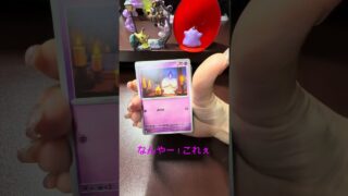ポケモンカード　アビスアイ　#ポケモンカード 開封動画