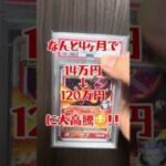 ポケモンカード 旧弾の高騰が止まらない！ いったいポケカはどこまで行くのか… #ポケモンカード #ポケカ #ポケカ高騰
