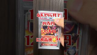 ポケモンカード 旧弾の高騰が止まらない！ いったいポケカはどこまで行くのか… #ポケモンカード #ポケカ #ポケカ高騰