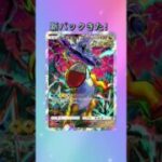 新パックきた！#ポケモンカード #ポケポケ #ポケモン