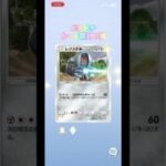 ポケポケカード開封の儀 #ポケモンカード #生主ルパン