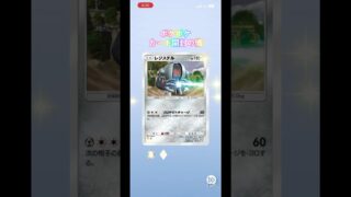 ポケポケカード開封の儀 #ポケモンカード #生主ルパン