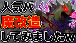 【高勝率】シャドウバンギが止まらないw採用上位に脅威の大活躍！！