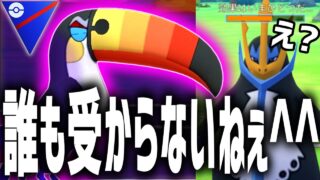 【緊急】エンぺで受からないんじゃ『ドデカバシ』さんを止めるポケモンが存在しない件についてwwwwwww【スーパーリーグ】【ポケモンGO】