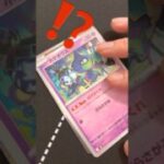 アビスアイ1パックから激アツカードが！？#ポケモンカード #ポケカ再販最新情報 #ポケカ #ポケモン #ポケカ開封 #pokemon #shorts