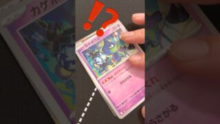 アビスアイ1パックから激アツカードが！？#ポケモンカード #ポケカ再販最新情報 #ポケカ #ポケモン #ポケカ開封 #pokemon #shorts