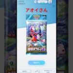 【アオイ！】課金なし開封動画 ポケポケ#109 #ポケモンカード#ポケカ#shorts#pokemoncards#pokemon