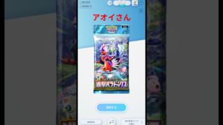 【アオイ！】課金なし開封動画 ポケポケ#109 #ポケモンカード#ポケカ#shorts#pokemoncards#pokemon