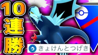 専用技がマジでぶっ壊れすぎて『セグレイブ』使ってたら10連勝してしまった件wwwww【スーパーリーグ】【プレビューカップ】【ポケモンGO】