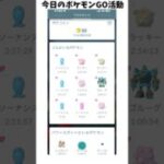 11日目 ポケモンGOで糖尿病を治したい！！！(迫真)#ポケモン #糖尿病 #血糖値  2026/06/04