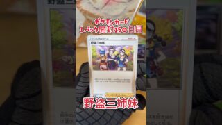【ポケカ】ポケモンカード ダークファンタズマ 1パック開封150日目・・・#ポケモン#ポケモンカード#開封動画