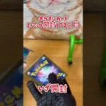 【ポケカ】ポケモンカード 白銀のランス  1パック開封172日目・・・#ポケモン#ポケモンカード#開封動画