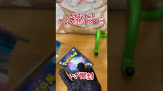 【ポケカ】ポケモンカード 白銀のランス  1パック開封172日目・・・#ポケモン#ポケモンカード#開封動画