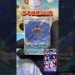 毎日2パック開封-725  #ニンジャスピナー #ポケカ開封  #ポケモンカード  #ポケモン　#pokemon #pokemoncards