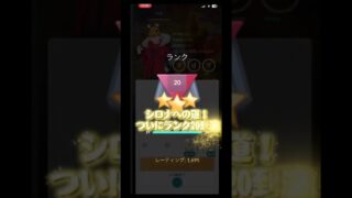 【スーパーリーグ】シロナの道！ついにランク20到達🔥