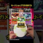 カードショップで引き当てた20万円のポケモンカード