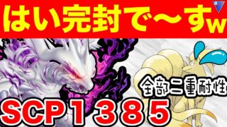 【神引】レートが250も動いたポケモン！？こやつガチなのか