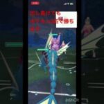 出し負けても2匹で勝ちます！！#ポケモンgo #メガマスターリーグ