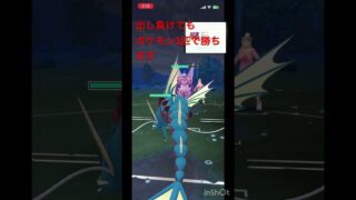 出し負けても2匹で勝ちます！！#ポケモンgo #メガマスターリーグ